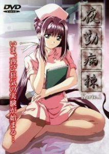 Night shift nurses - Anime hentai